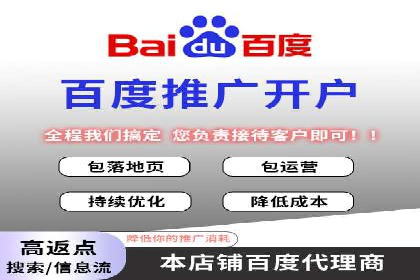 百度竞价公司广告投放全流程解析及案例解读